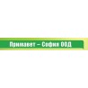 Примавет-София ООД